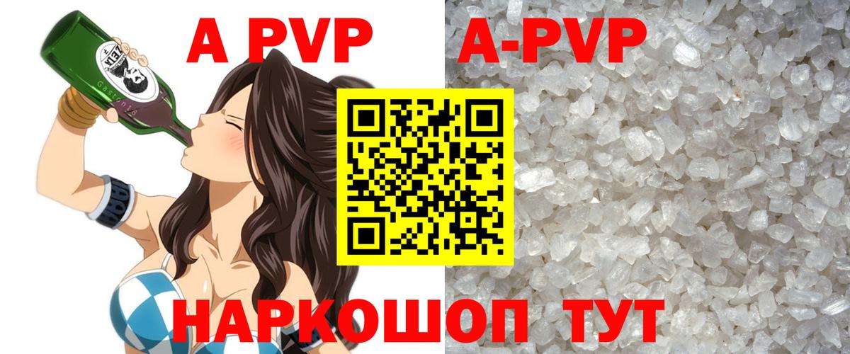 Альфа ПВП VHQ  Вход с VPN  A-PVP СК  Балашов 