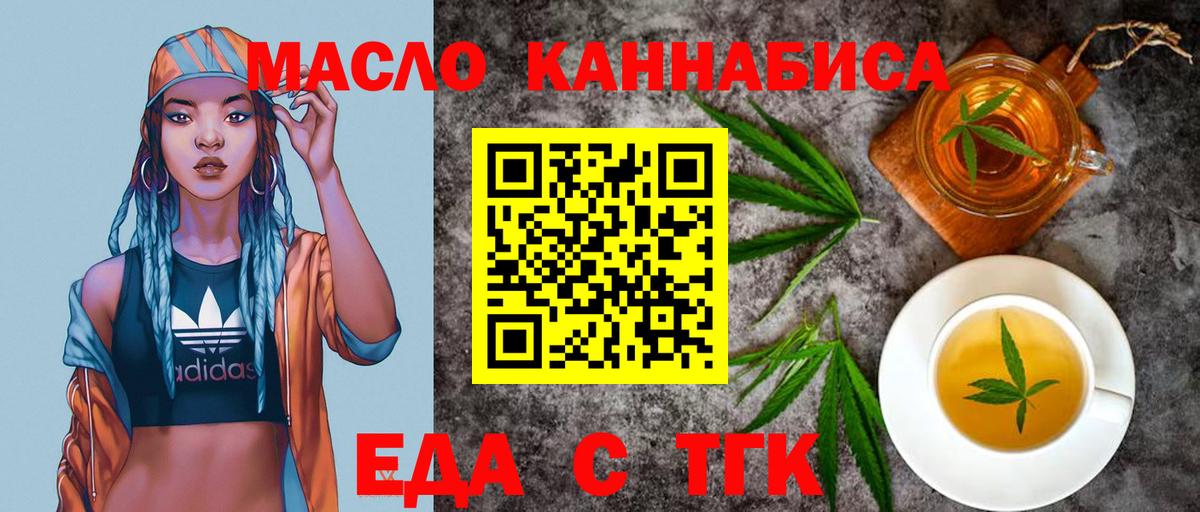 Печенье с ТГК марихуана Балашов
