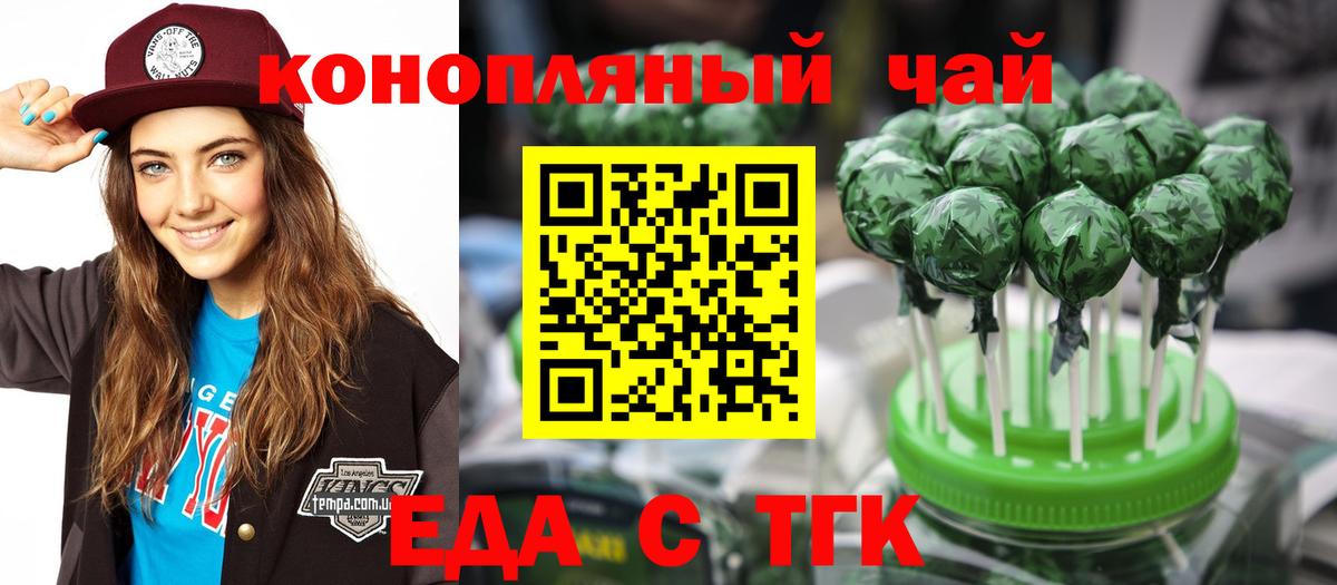 Canna-Cookies конопля  Вход с VPN  Балашов 