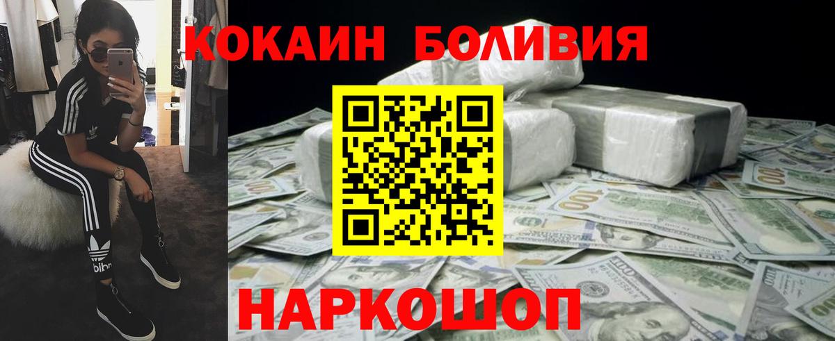 Cocaine Боливия Балашов