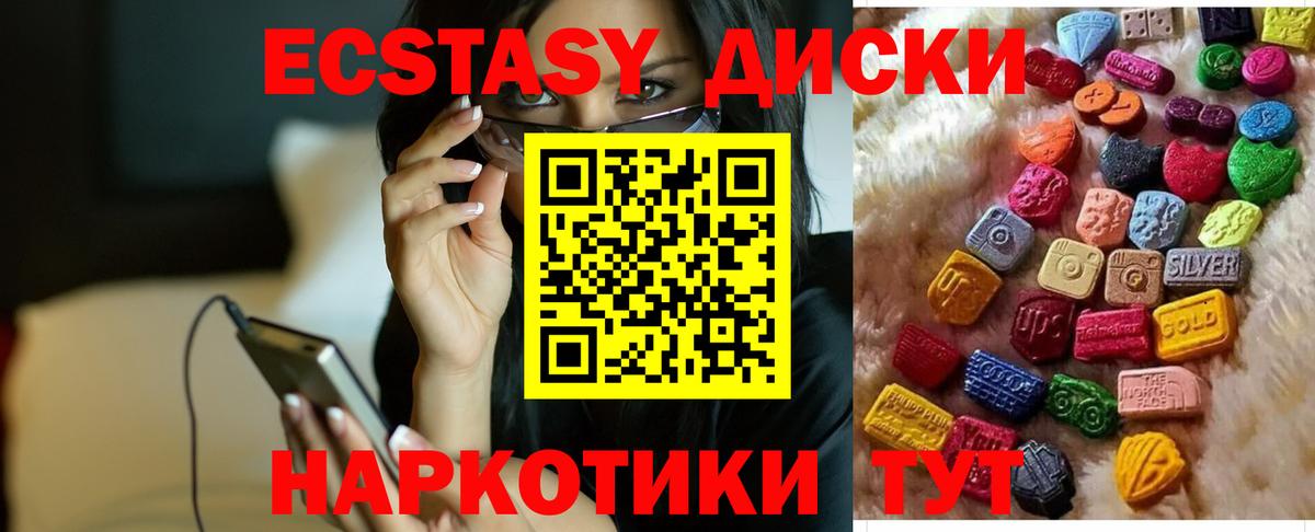Балашов  Ecstasy Дубай  Ecstasy  Ecstasy ешки  Вход с VPN 