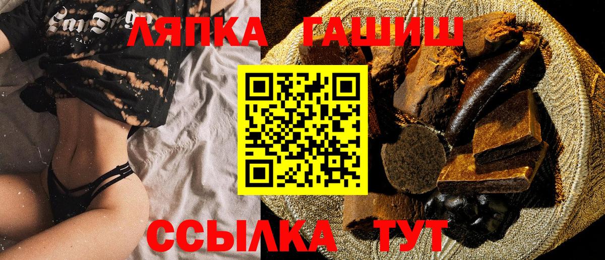 ГАШИШ индика сатива  ГАШ гарик  Вход с VPN  Балашов 