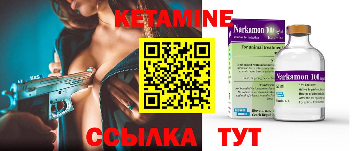 Балашов  КЕТАМИН VHQ  Вход с VPN  Кетамин ketamine 