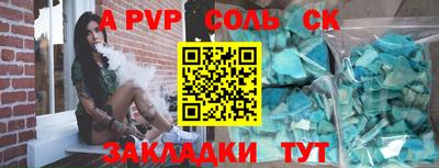 Альфа ПВП Краснодар
