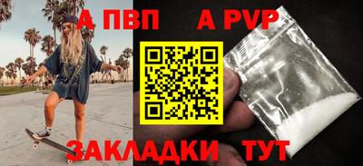 Альфа ПВП Краснодар