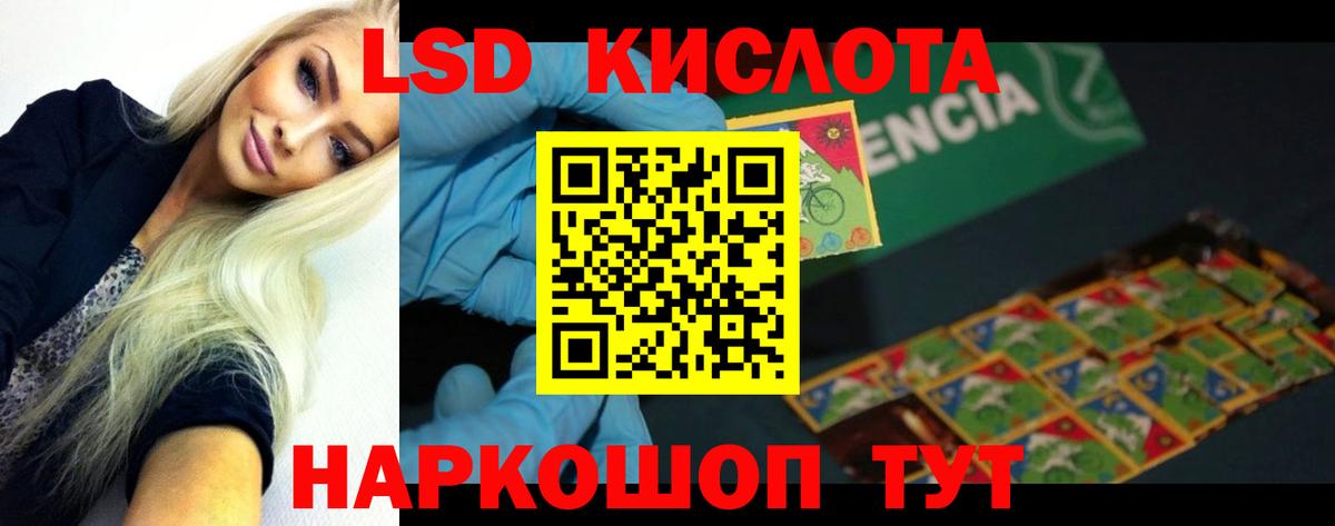 Лсд 25 экстази ecstasy  ЛСД экстази  LSD-25 экстази кислота  Балашов  Вход с VPN 