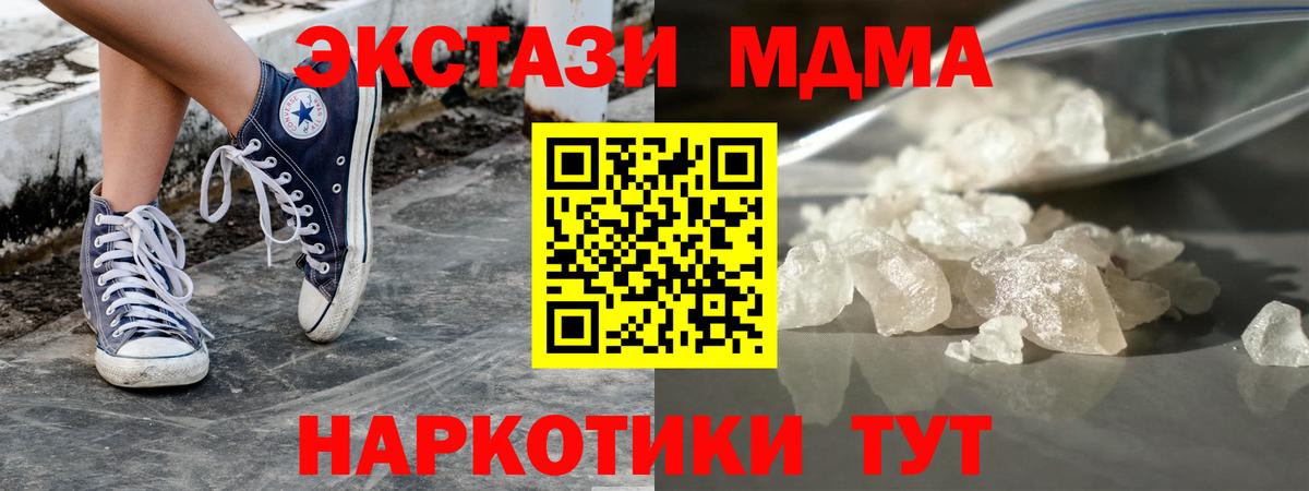 MDMA crystal  MDMA молли  MDMA  Балашов  Вход с VPN 