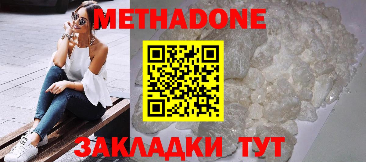 МЕТАДОН мёд Балашов