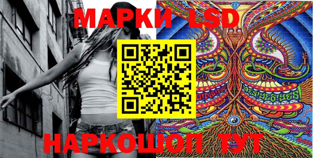Марки N-bome 1500мкг Балашов