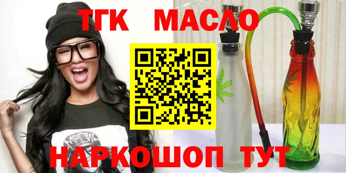 Дистиллят ТГК вейп с тгк  Вход с VPN  Балашов 